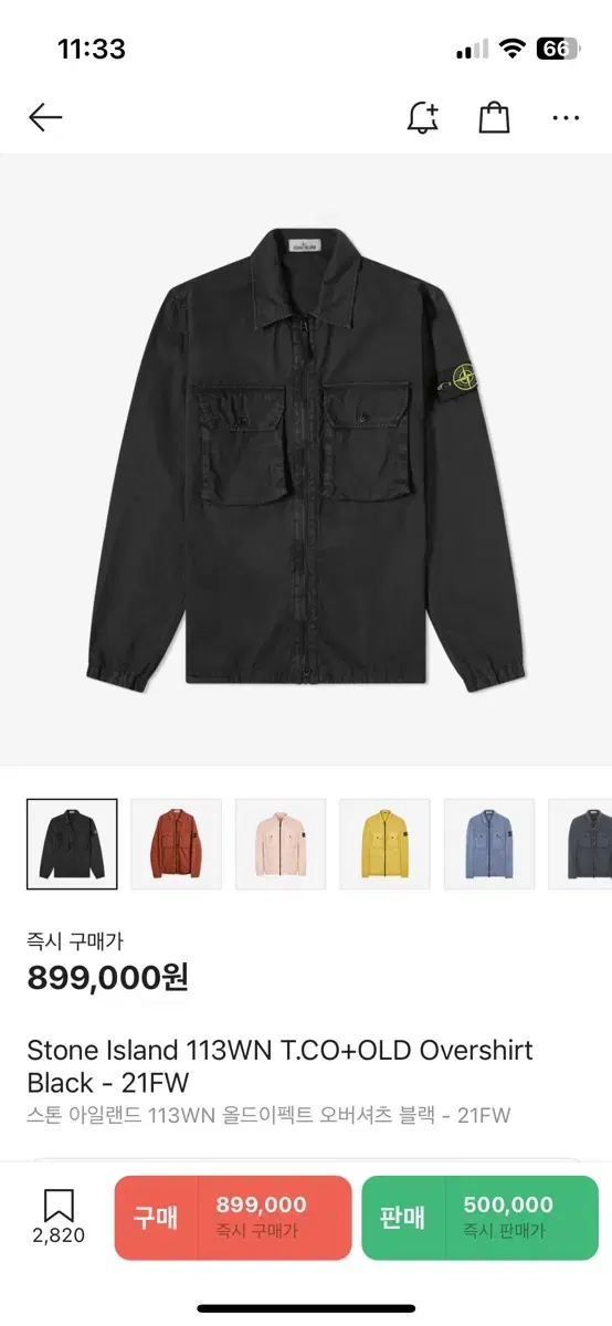 [XL] 21fw 스톤아일랜드 올드이펙트 오버셔츠 블랙